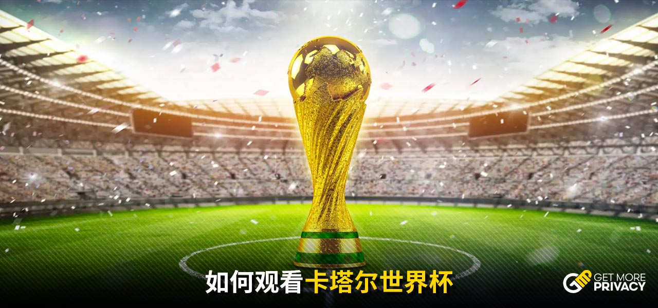 足联主办